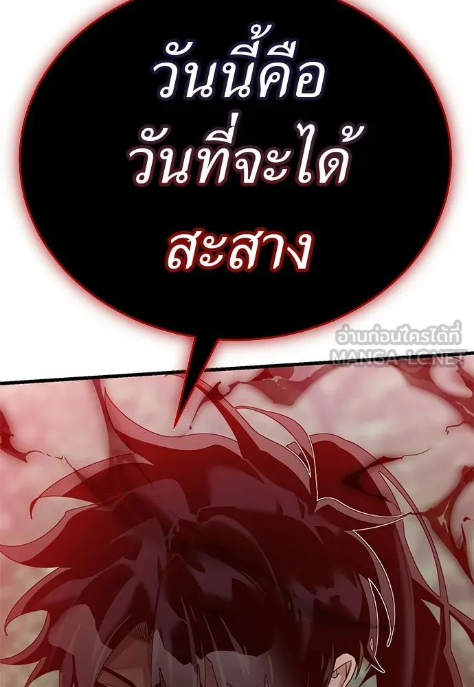ยมราชลงทัณฑ์ ตอนที่ 132 รูปที่ 153