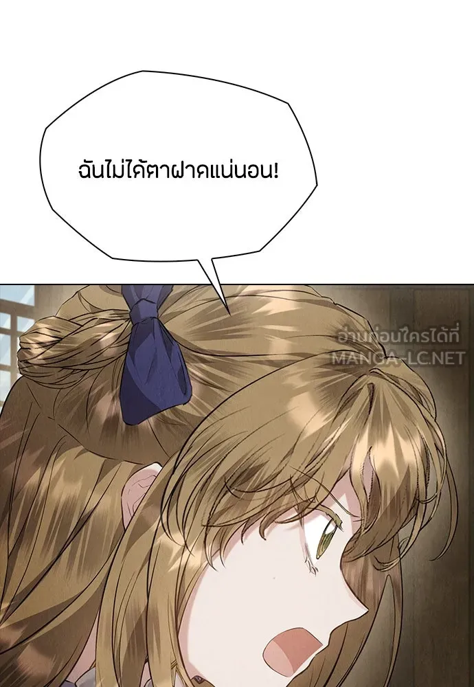 ลูกสาวตัวปลอมของท่านดยุก ตอนที่ 36 รูปที่ 15