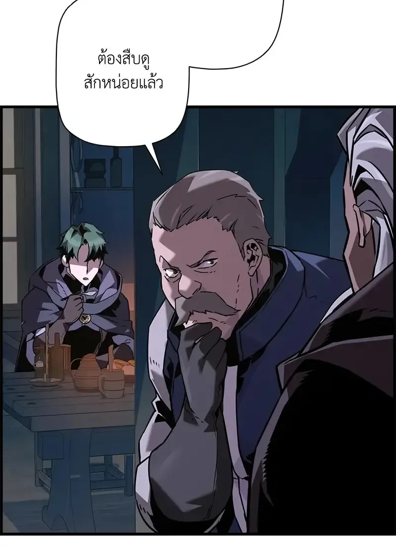 Necromancer_s Evolutionary Traits ตอนที่ ตอนที่ 105 รูปที่ 66