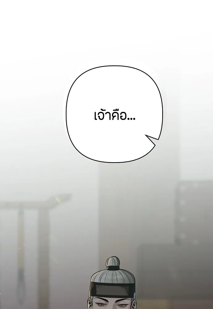 ความลับของสาวร่างทรง ตอนที่ 33 รูปที่ 35