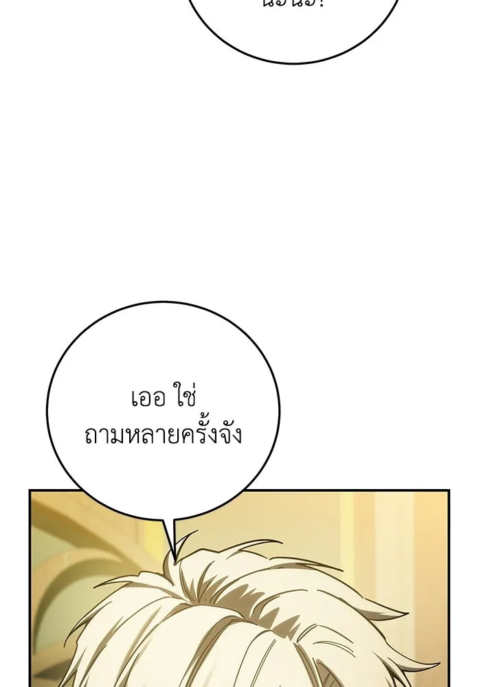ยอดนักดาบผู้โอบอุ้มดารา ตอนที่ 119 รูปที่ 94