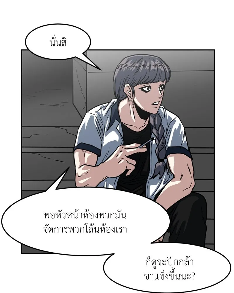 โรงเรียนสัตว์กินเนื้อ ตอนที่ 41 รูปที่ 47