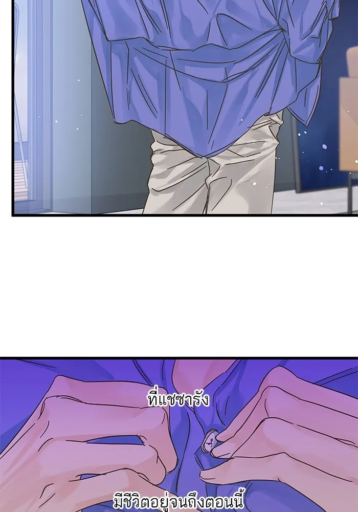 ฉันมันร้าย หรือเพราะโลกไม่น่ารัก ตอนที่ 174 รูปที่ 34
