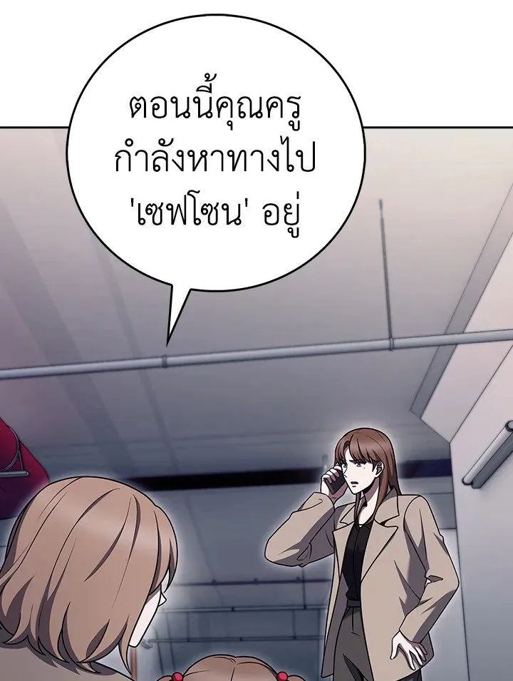 The Delivery Man From Murim ตอนที่ ตอนที่ 71 รูปที่ 71