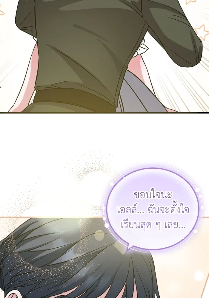 ครอบครัวพรรค์นั้น ฉันไม่มีวันกลับไป ตอนที่ 26 รูปที่ 32