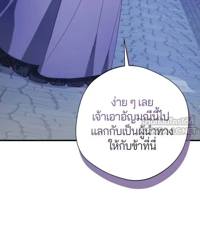 ถ้าเป็นนางร้าย ตอนที่ 33 รูปที่ 36