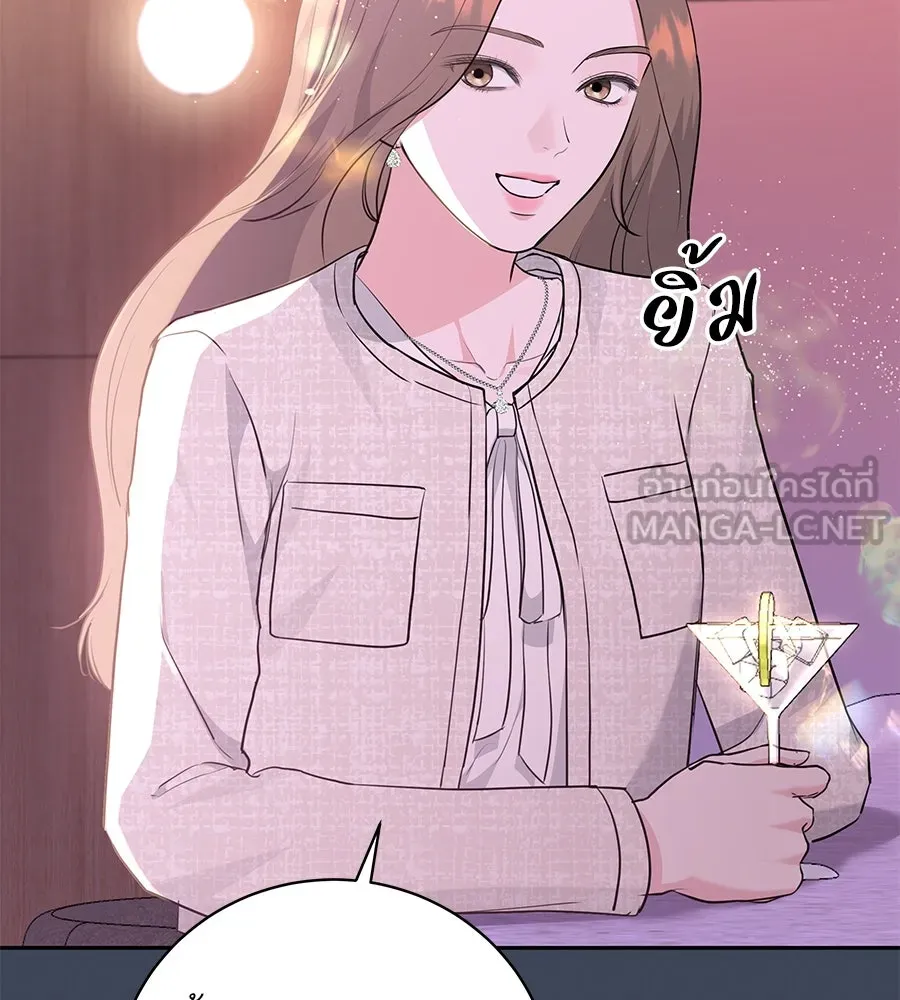 คิมหันต์นิรันดร ตอนที่ 12 รูปที่ 51