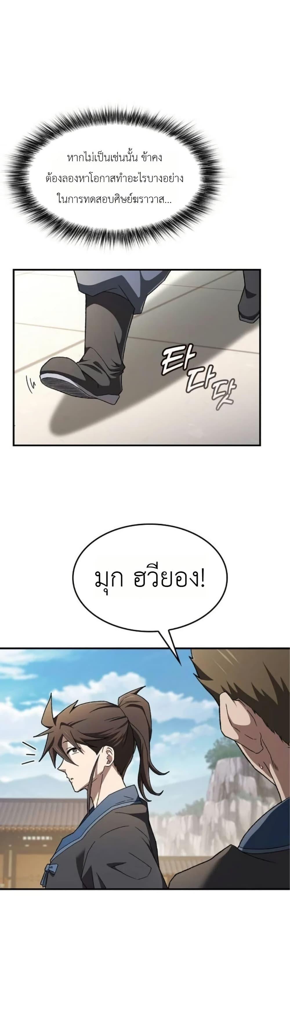 Manga-lc-com อ่านมังงะ อ่านการ์ตูน ออนไลน์ ฟรี Pay-to-Win Martial God ตอนที่ 1 2 3 4 5 6 7 8 9 10 11 12 13 14 ฟรี ไม่มีโฆษณา Manga-lc - อ่าน มังงะ อ่าน การ์ตูน ออนไลน์ อ่านมังงะ ฟรี