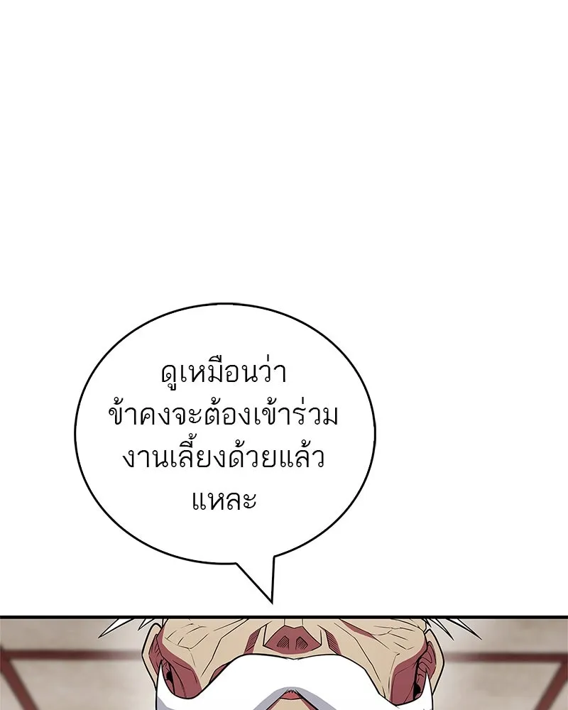 สุดยอดเทรนเนอร์แห่งยุทธภพ ตอนที่ 54 ข้ารักษาสัญญานั้นได้แล้วเจ้าค่ รูปที่ 98