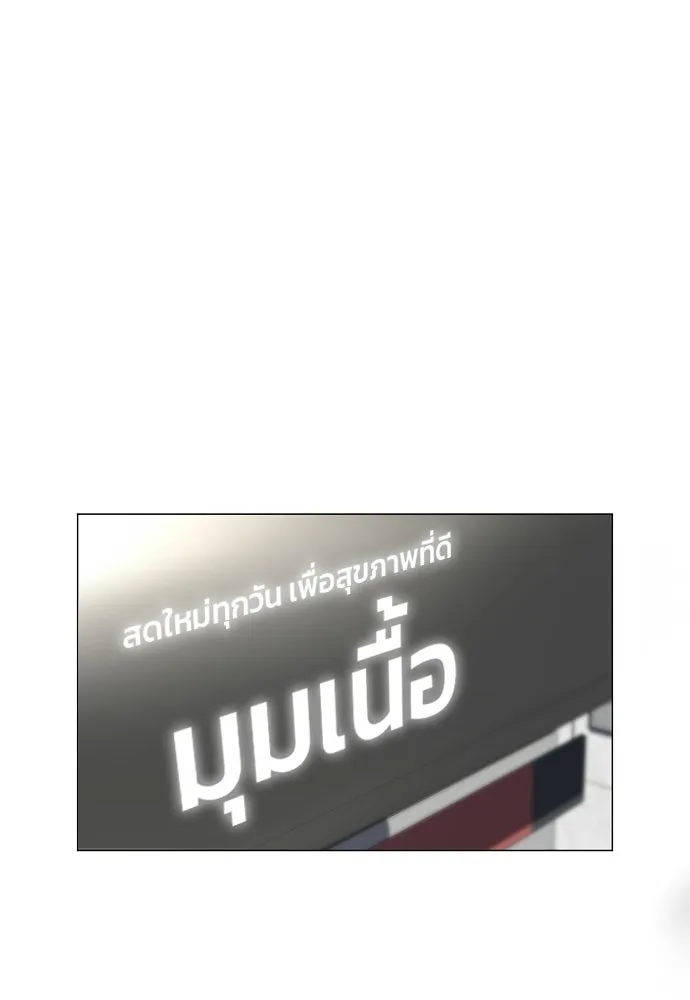 JAKDU ตอนที่ 69 รูปที่ 59