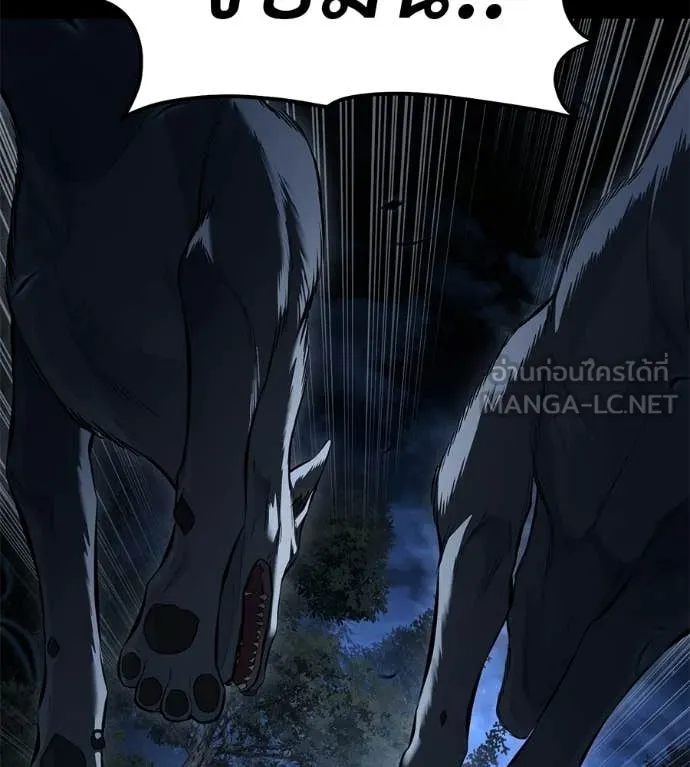 มัจจุราชชุดแดง ตอนที่ 50 รูปที่ 46