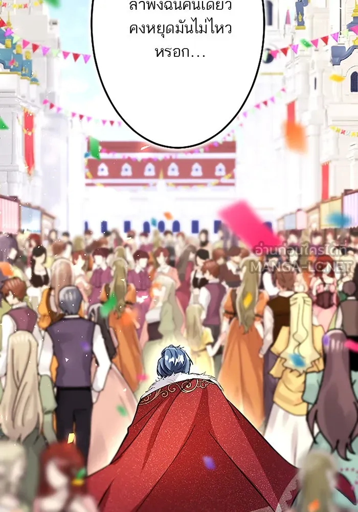 คุณหนูย้อนเวลามาเป็นอัศวิน ตอนที่ 89 รูปที่ 126