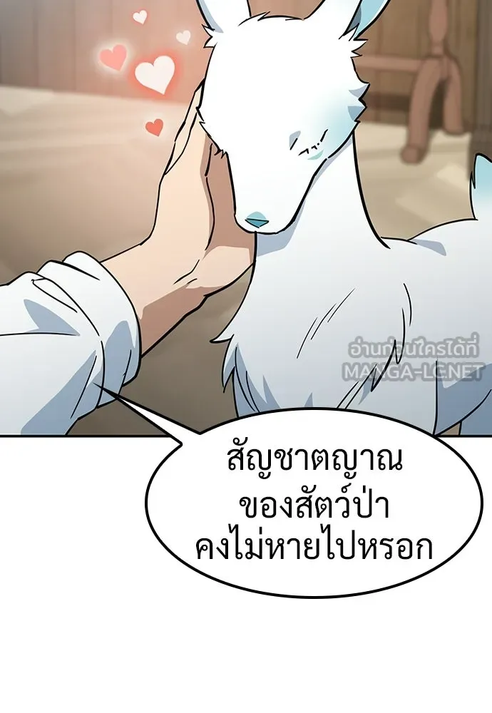 คลินิกสัตว์ต่างโลกของคิมโอจิน ตอนที่ 51 รูปที่ 21