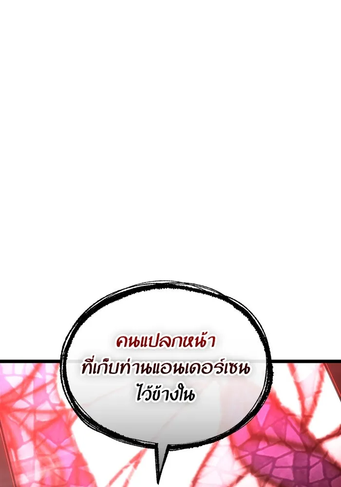 หลังวันสิ้นโลก ตอนที่ 106 รูปที่ 28