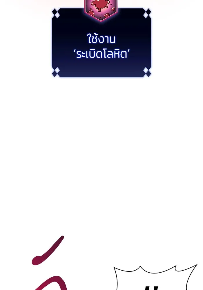 ผู้เล่นหน้าใหม่เลเวลแมกซ์ ตอนที่ 157 ดาบมังกร 'บัลมุง' รูปที่ 154