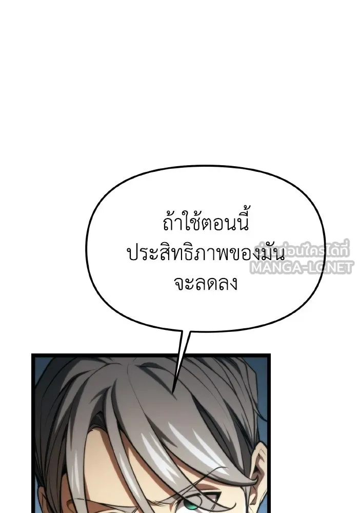การแข่งขันของผู้เกิดใหม่ ตอนที่ 117 รูปที่ 105