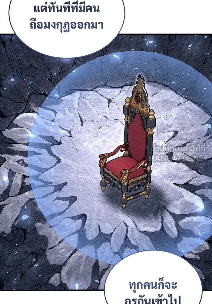 อูเร็ค มาซิโน่ ตอนที่ 19 ชอนกึม 1 รูปที่ 45