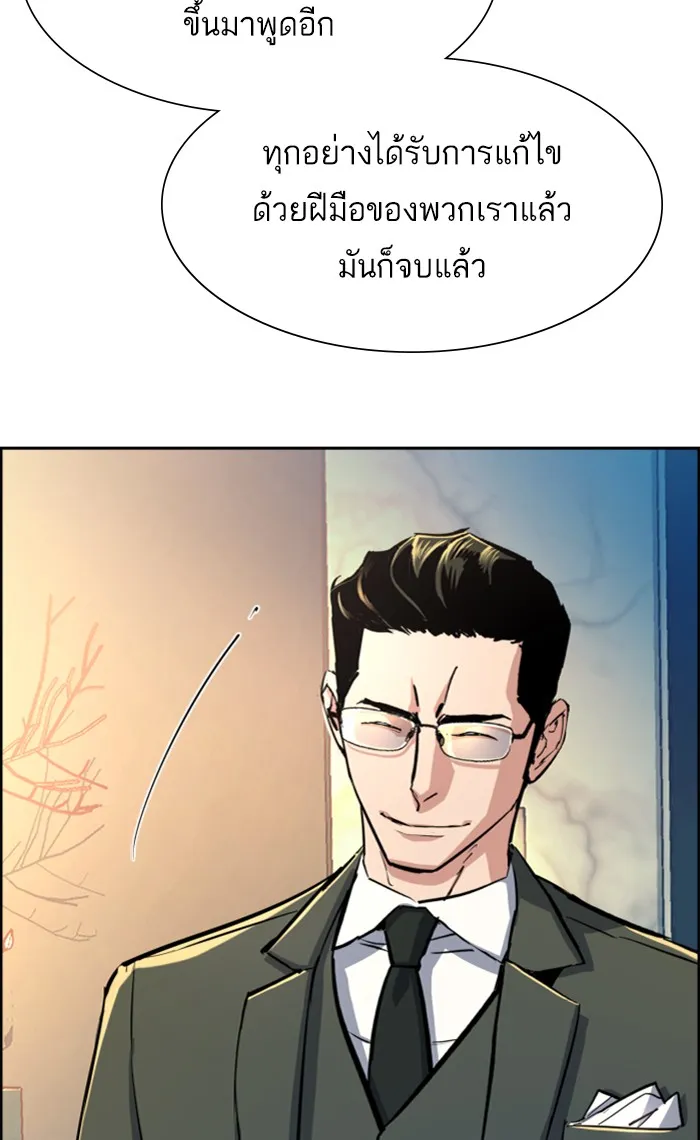 พี่ชายสายบอดี้การ์ด ตอนที่ 86 รูปที่ 50