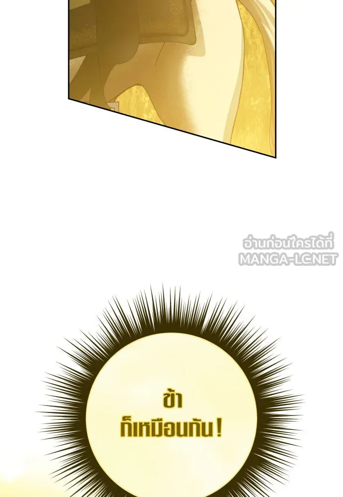 ชิงชีวิตพลิกลิขิตชะตา ตอนที่ 168. อาหารค่ำยามดึก(3) รูปที่ 39