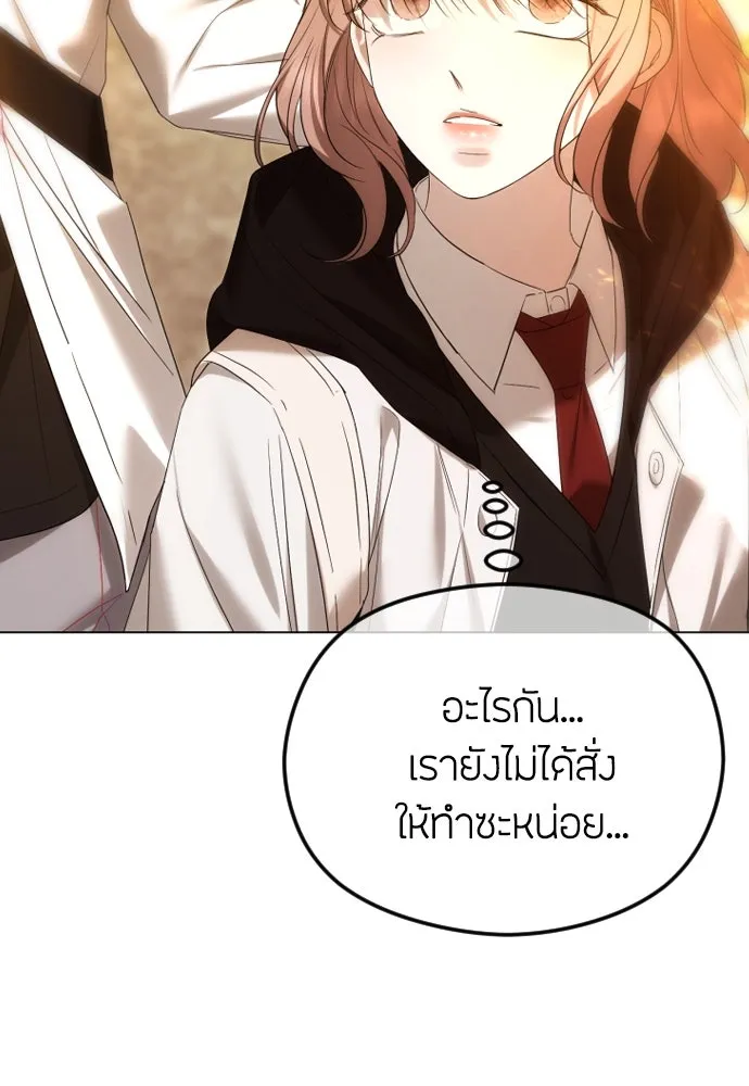 วิธีหนีตายจากนิยายโรคจิต ตอนที่ 60 รูปที่ 74