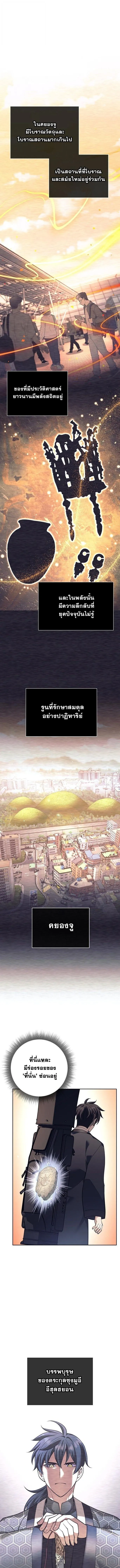 The Illegitimate Who Devours Weapons บ_ตรนอกสมรสผ_กล_นก_นศาสตรา ตอนที่ ตอนที่ 57 รูปที่ 4