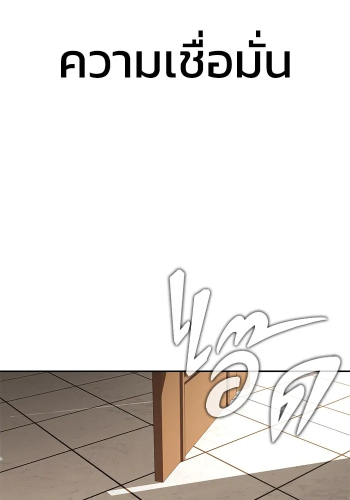 เพลเยอร์นักกินเหล็ก ตอนที่ 24 รูปที่ 152