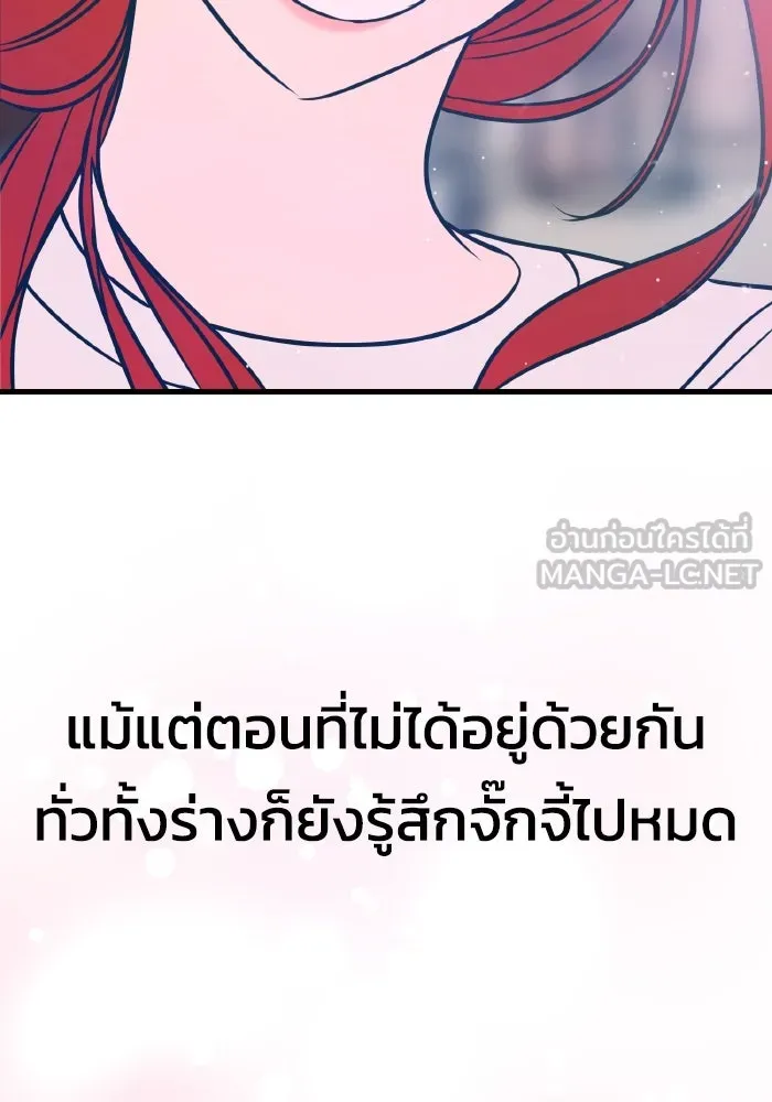 รักนี้ไม่มีรีไซเคิล ตอนที่ 22 รูปที่ 150