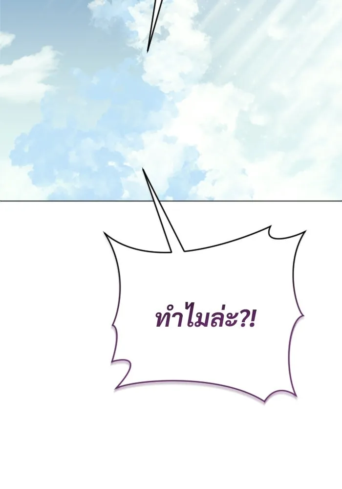 อูเร็ค มาซิโน่ ตอนที่ 62 หญิงผู้เฝ้าบ่อน้ำกับเดลลาโมด ( รูปที่ 115