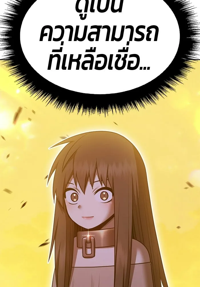 +99 ท่อนไม้พร้อมบวก ตอนที่ 122 ตำนานคธูลู (1) รูปที่ 404