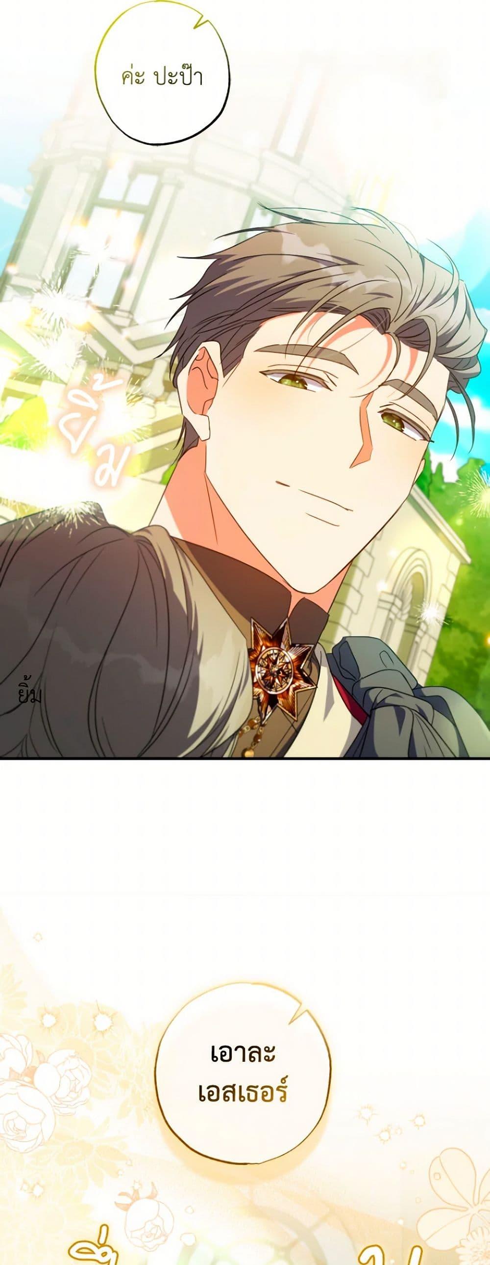 Manga-lc-com อ่านมังงะ อ่านการ์ตูน ออนไลน์ ฟรี A Saint Who Was Adopted by the Grand Duke ตอนที่ 1 2 3 4 5 6 7 8 9 10 11 12 13 14 ฟรี ไม่มีโฆษณา Manga-lc - อ่าน มังงะ อ่าน การ์ตูน ออนไลน์ อ่านมังงะ ฟรี