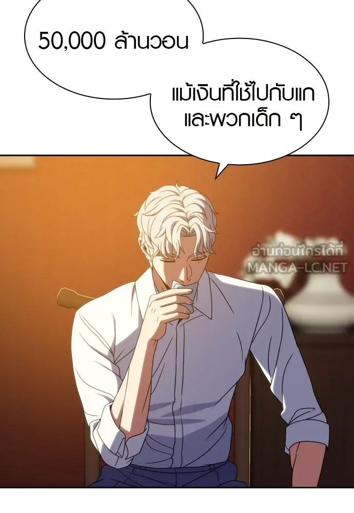 นักรบแช่แข็ง ตอนที่ 35 รูปที่ 102