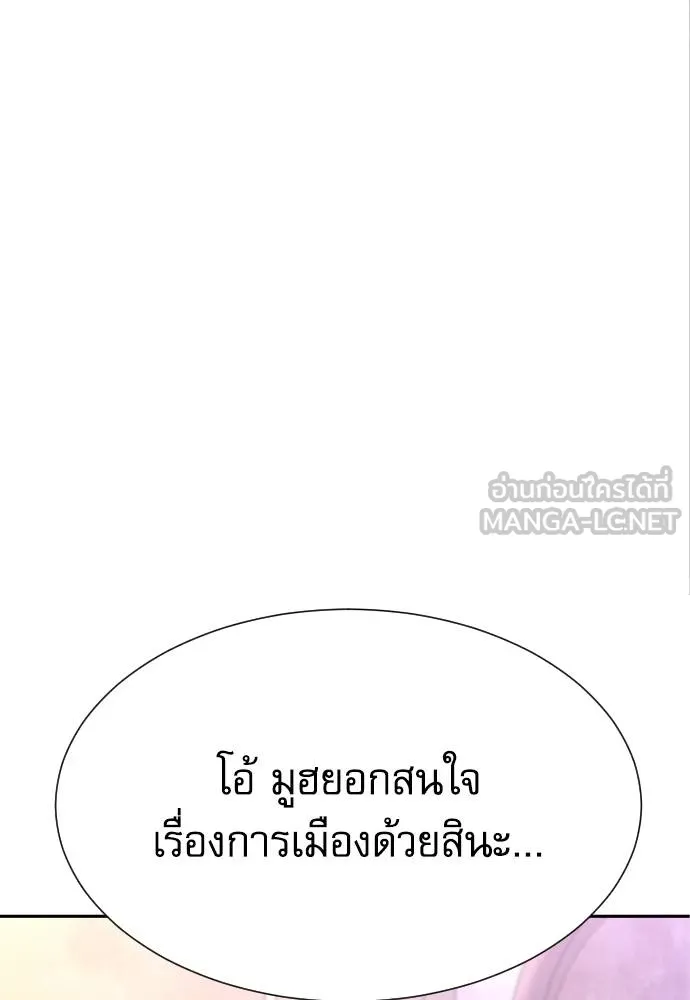 หลานอัจฉริยะ ตอนที่ 22 รูปที่ 85