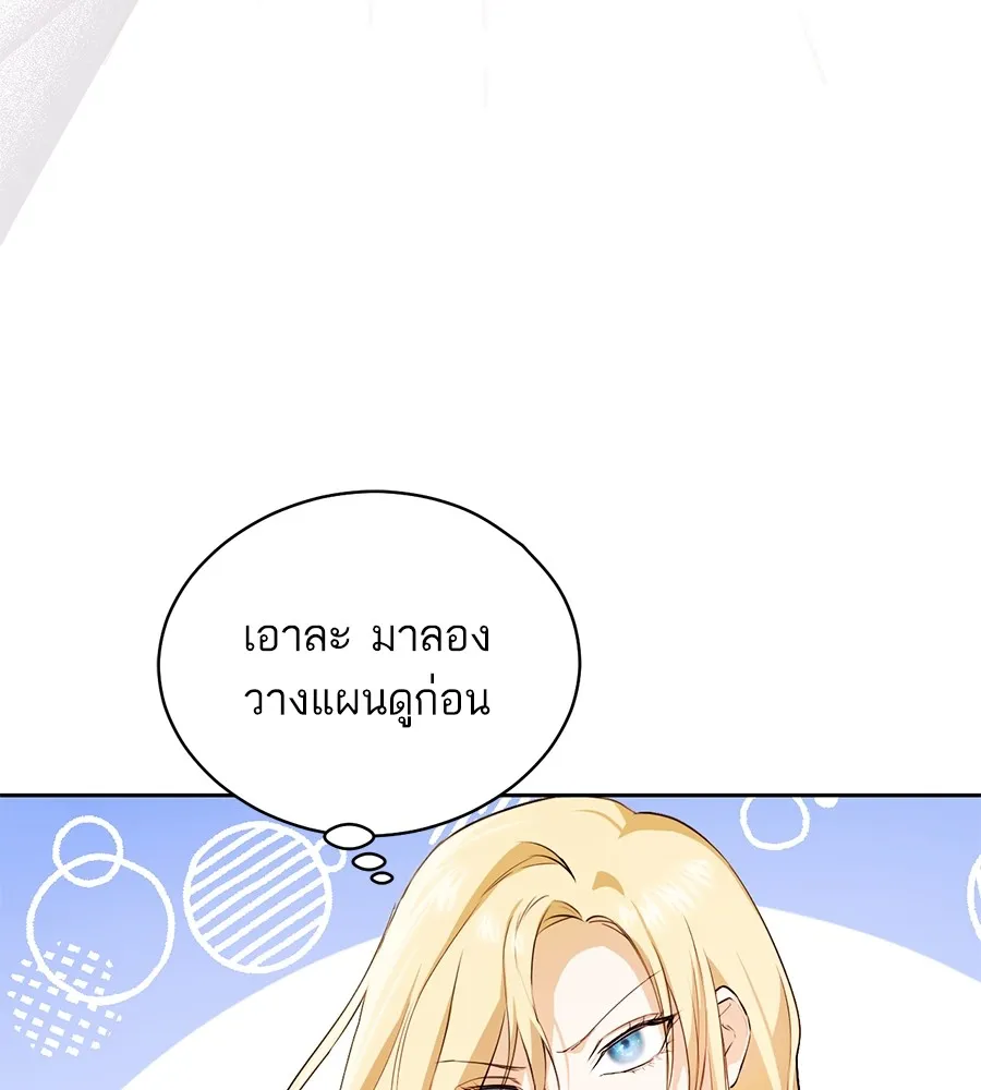 ทางหลุดพ้นของนักบุญลวง ตอนที่ 3 รูปที่ 16