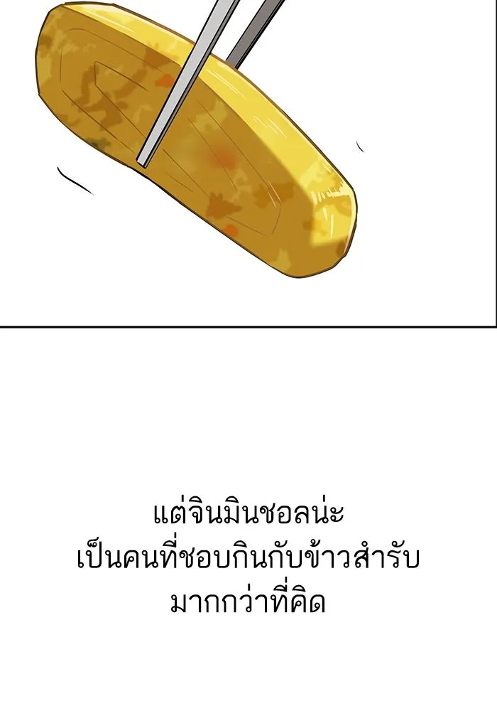 โชคชะตานำพารัก ตอนที่ 100 เจ้าสัตว์ร้ายสีดำ รูปที่ 106