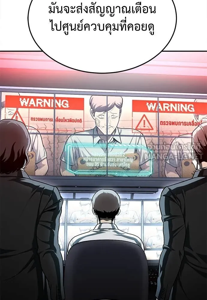 สนามเด็กล่า ตอนที่ 55 รูปที่ 180