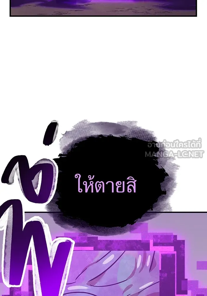 เพลเยอร์เลือดเทวะ ตอนที่ 22 vs อาริอาเกะ ไทกะ ② รูปที่ 99