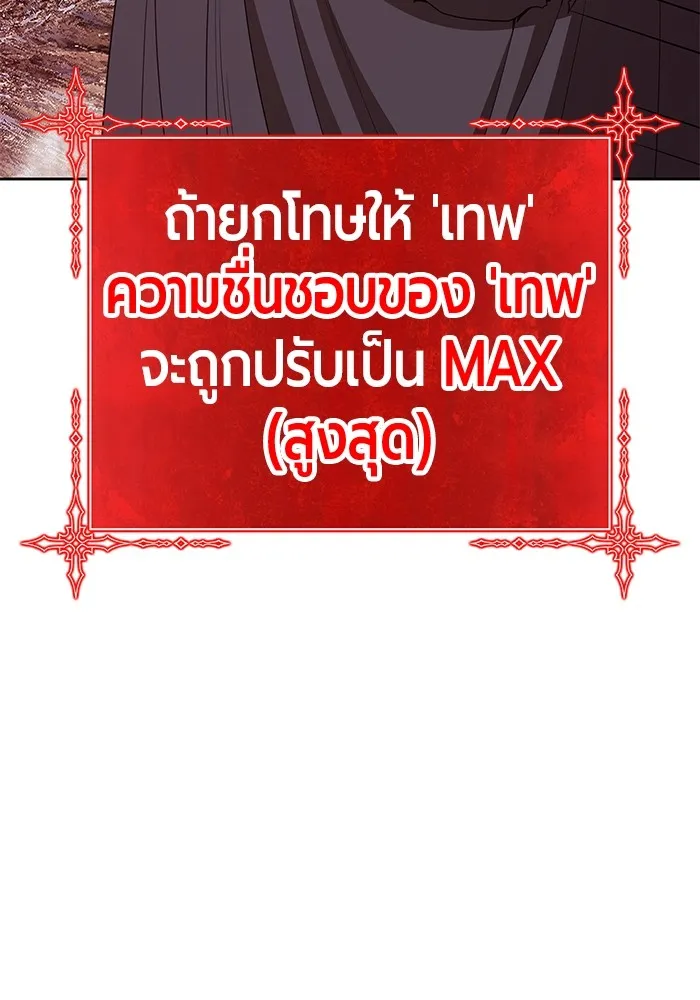 +99 ท่อนไม้พร้อมบวก ตอนที่ 82 (จบ ss1) รูปที่ 251