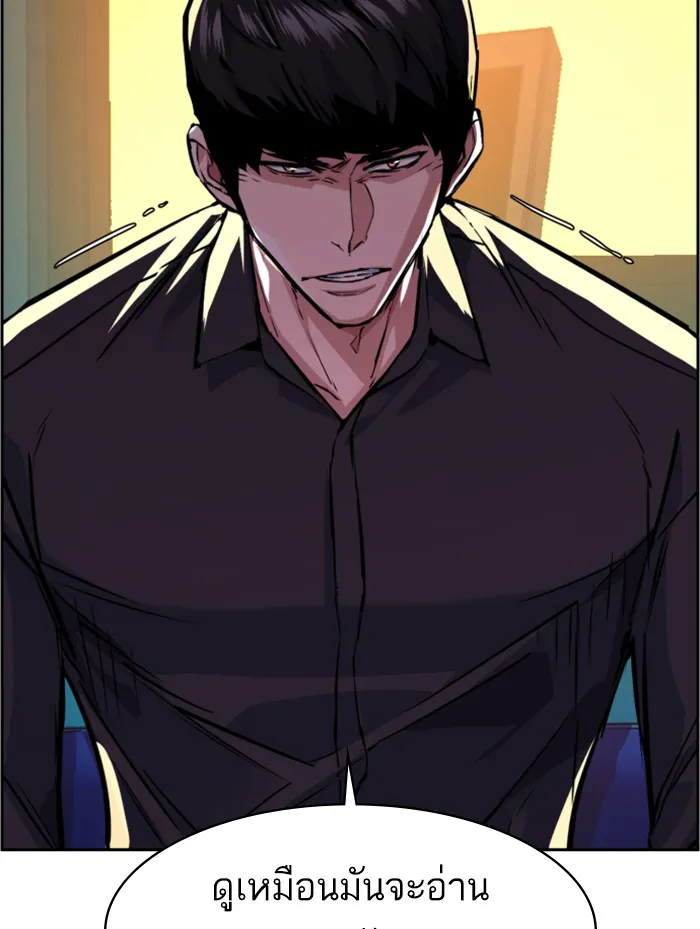 พี่ชายสายบอดี้การ์ด ตอนที่ 62 รูปที่ 5