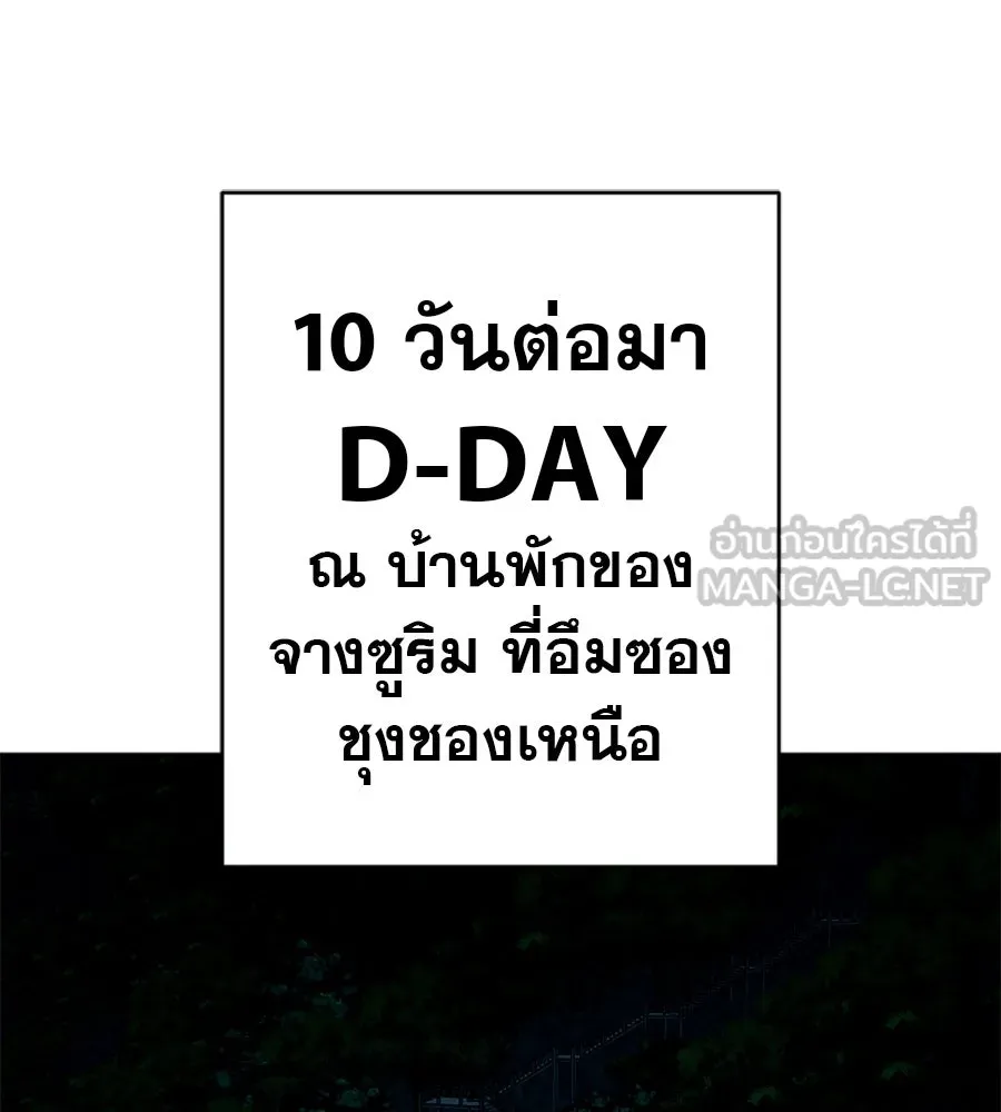 คอลเซ็นเตอร์เปลี่ยนชีวิต ตอนที่ 70 ส่งเสียงบูรพาตีฝ่าประจิม รูปที่ 36