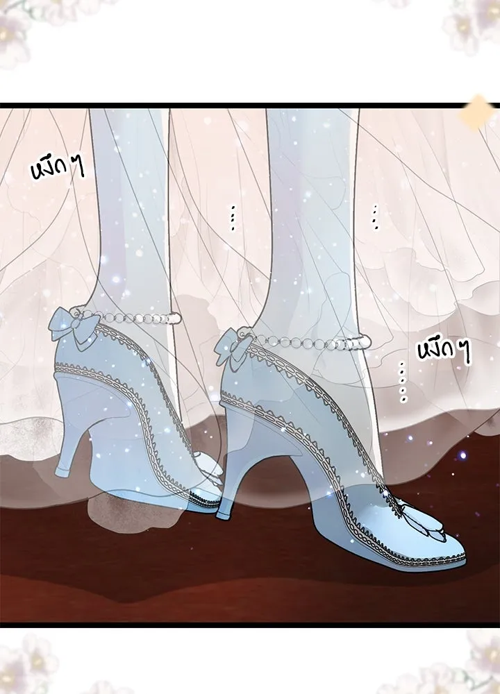องค์ชายผู้อื้อฉาว ตอนที่ 75 รูปที่ 31