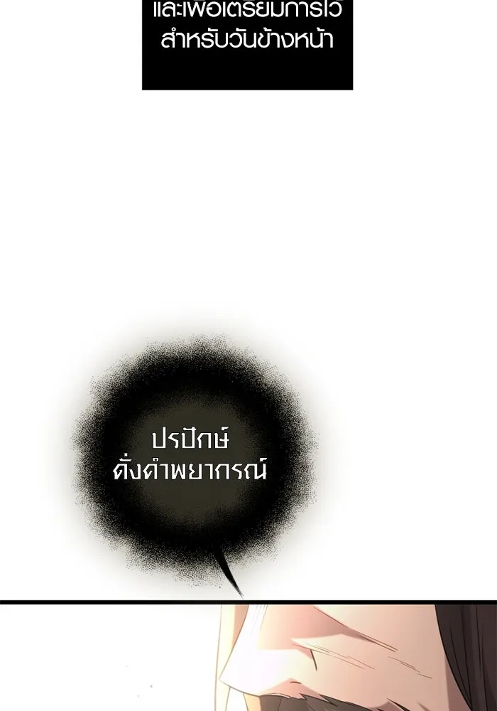 พลิกชะตาคว้าไอเทมระดับเทพ ตอนที่ 10 ความทรงจำของฮรุงนีร์ (2) รูปที่ 37