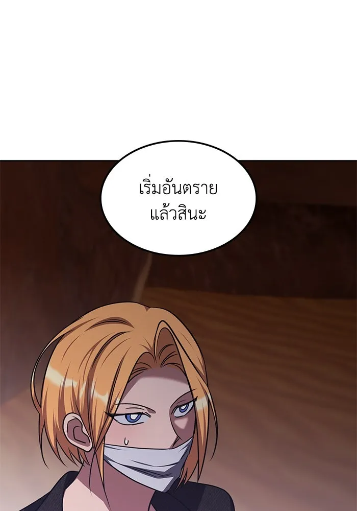 ฮีลเลอร์ตัวพ่อขอฟาดเรียบ ตอนที่ 32 รูปที่ 41