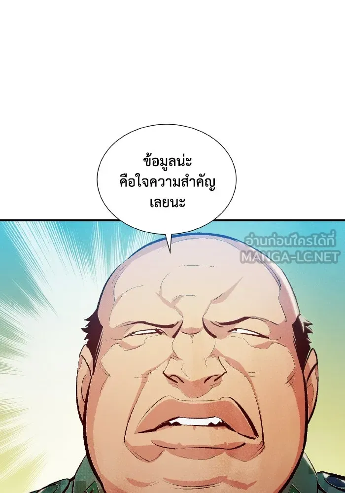 The Lone Necromancer ตอนที่ 42 รูปที่ 9