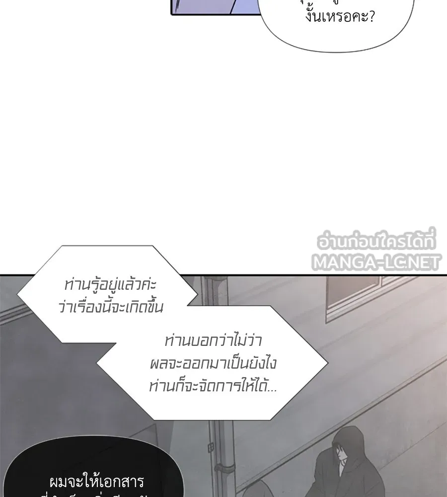 เหตุผลของคนไม่อยากอยู่ ตอนที่ 86 รูปที่ 24