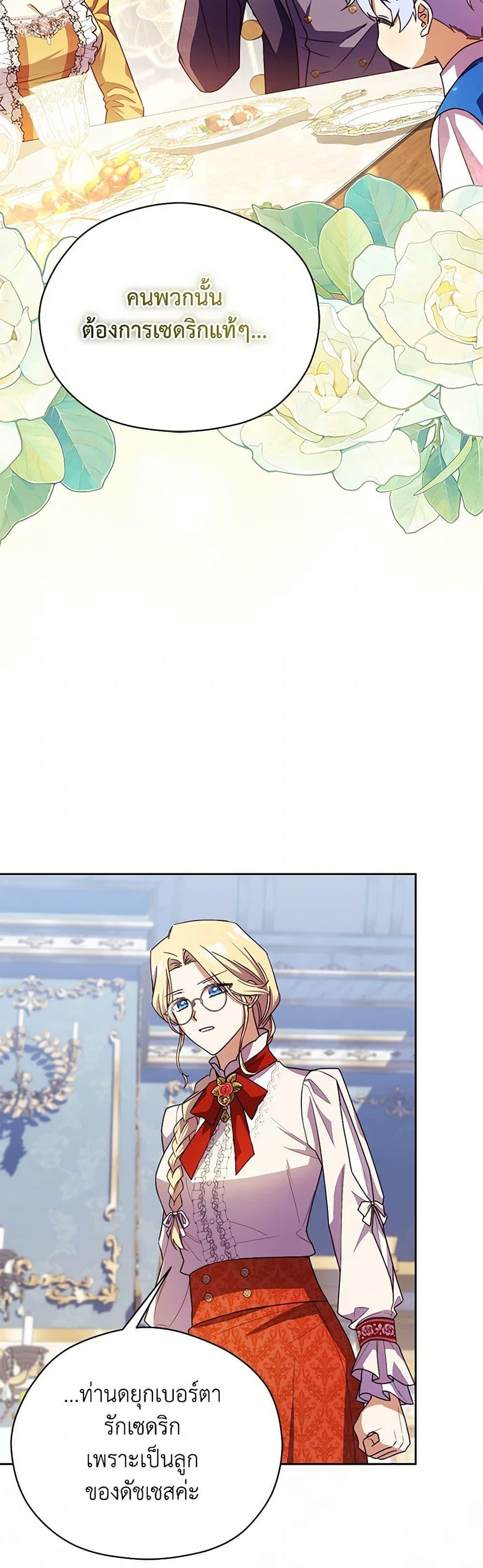 Manga-lc-com อ่านมังงะ อ่านการ์ตูน ออนไลน์ ฟรี Immoral Duke’s Family Needs to be Homeschooled ตอนที่ 1 2 3 4 5 6 7 8 9 10 11 12 13 14 ฟรี ไม่มีโฆษณา Manga-lc - อ่าน มังงะ อ่าน การ์ตูน ออนไลน์ อ่านมังงะ ฟรี