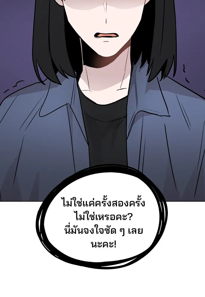 รักผิดแผน ตอนที่ 41 รูปที่ 4