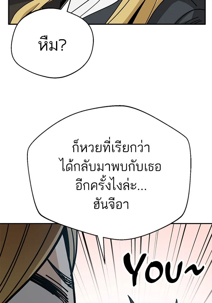 โชคชะตานำพารัก ตอนที่ 41 อีกนิด รูปที่ 26