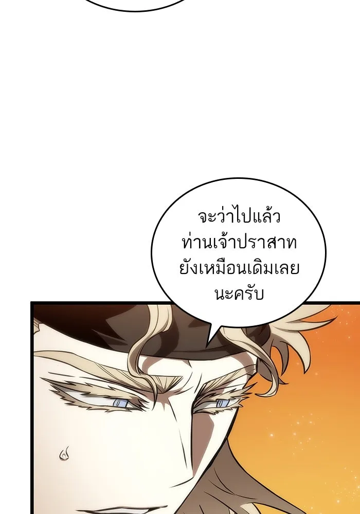 หลังวันสิ้นโลก ตอนที่ 113 รูปที่ 97