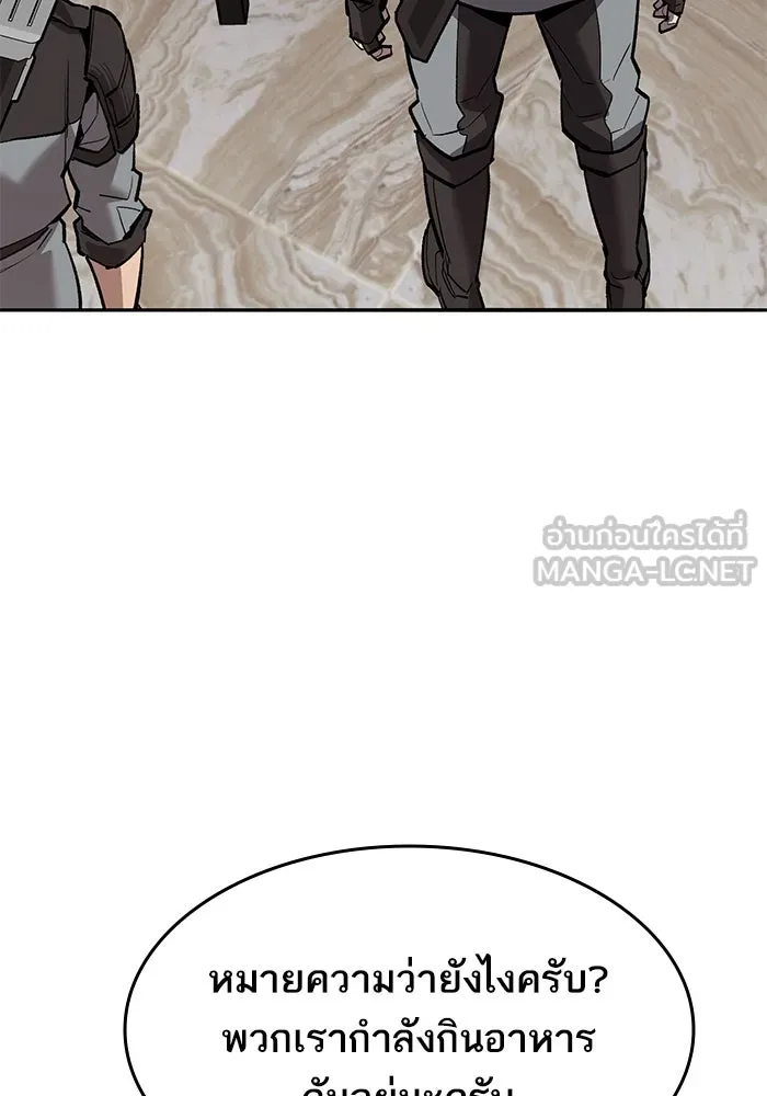 ยอดคนเลเวลทะลุ ตอนที่ 53 โลกที่ลุกเป็นไฟ (8) รูปที่ 75