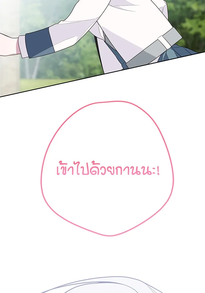 หนูน้อยทรราช ตอนที่ 29 รูปที่ 128